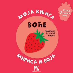 Voće. Moja knjiga mirisa i boja