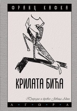 Krilata bića