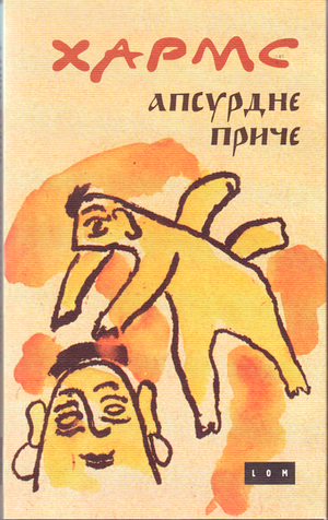 Apsurdne priče