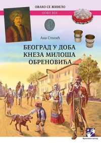 Beograd u doba kneza Miloša Obrenovića