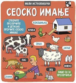 SEOSKO IMANJE- mali istraživači