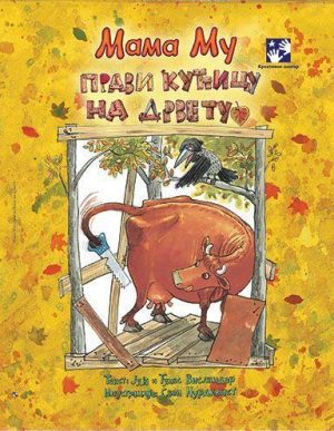 Mama Mu pravi kućicu na drvetu