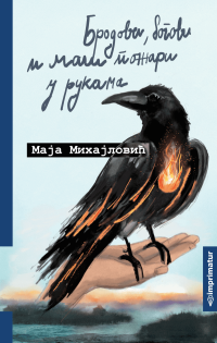 Brodovi, bogovi i mali požari u rukama