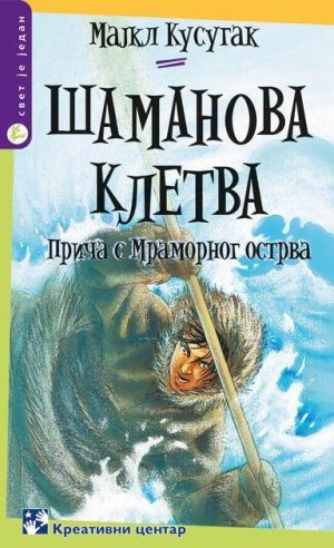 Šamanova kletva