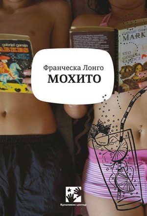 Mohito
