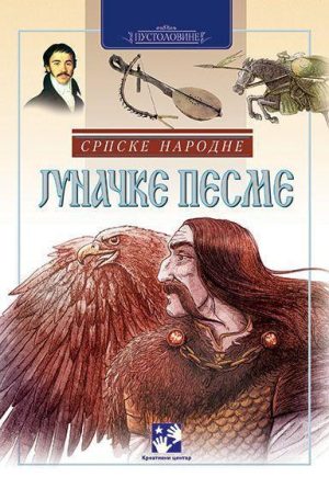 Srpske narodne junačke pesme