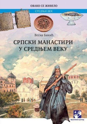 Srpski manastiri u srednjem veku