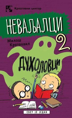 Nevaljalci duholovci