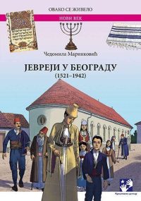 Jevreji u Beogradu