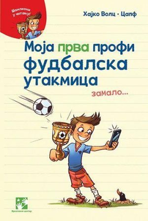 Moja prva profi fudbalska utakmica... zamalo