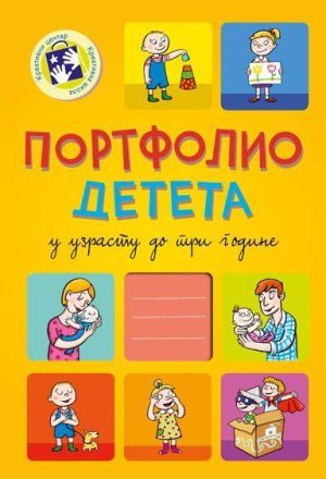 Portfolio deteta u uzrastu do 3 godine (ćirilica)