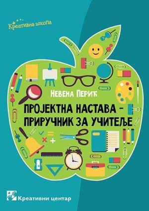Projektna nastava- priručnik za učitelje