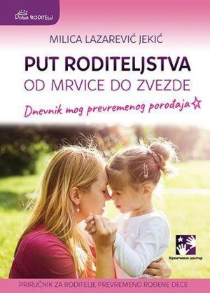 Put roditeljstva: Od mrvice do zvezde. Dnevnik mog prevremenog porođaja