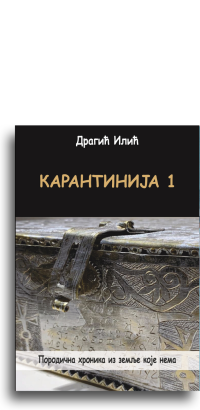 Karantinija 1