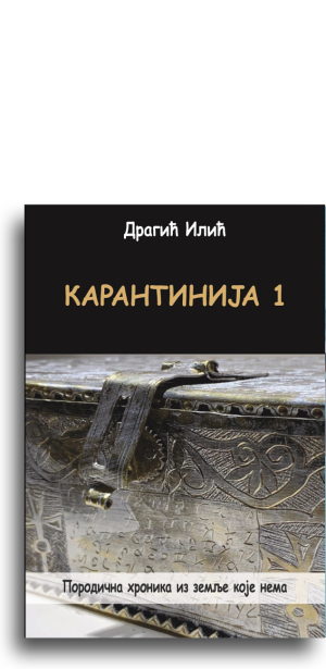Karantinija 1
