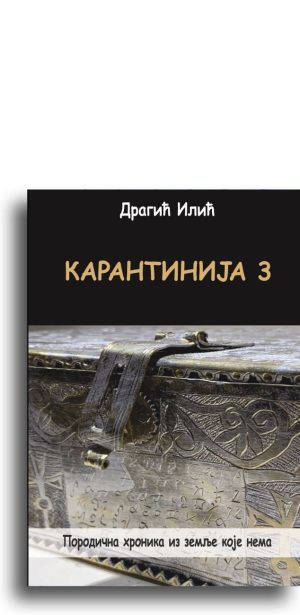 Karantinija 3