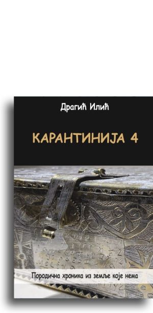 Karantinija 4