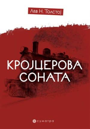 Krojcerova sonata
