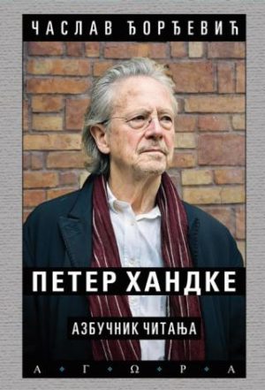 Peter Handke