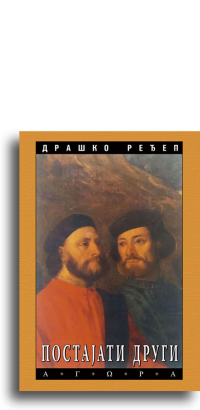 Postajati drugi