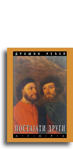 Postajati drugi