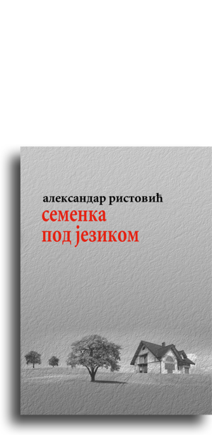 Semenka pod jezikom