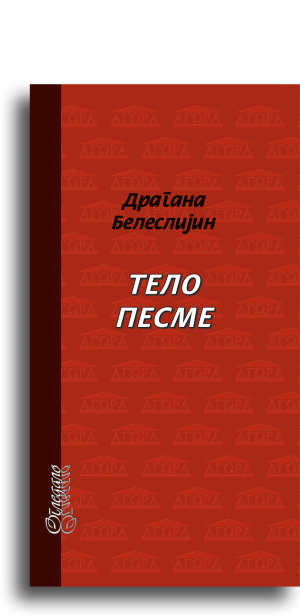 Telo pesme