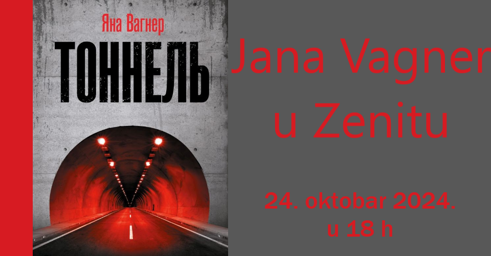Jana Vagner – susret sa čitaocima i predstavljanje romana „Tunel“
