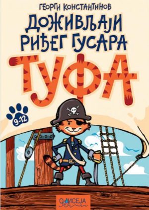 Doživljaju riđeg gusara Tufa