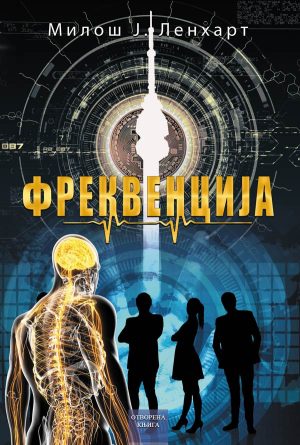 Frekvencija