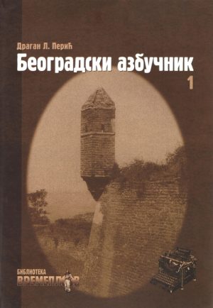 Beogradski azbučnik