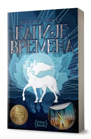 Kapije vremena