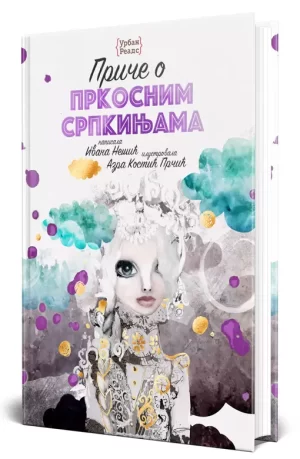 Priče o prkosnim Srpkinjama