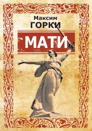 Mati