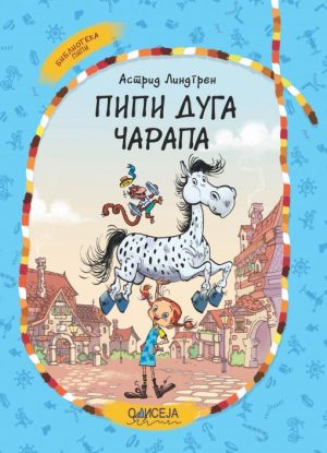 Pipi Duga Čarapa (novo izdanje)