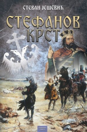 Stefanov krst