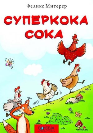 Superkoka Soka