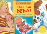 Svet pun beba