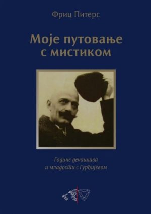 Moje putovanje s mistikom