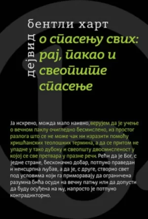 O spasenju svih: raj, pakao i sveopšte spasenje