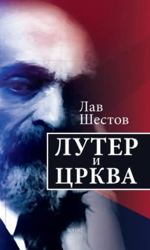 Luter i crkva