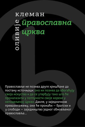 Pravoslavna crkva