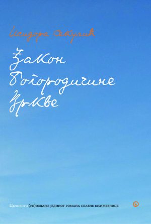 Đakon Bogorodičine crkve