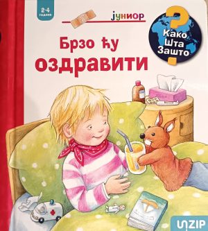 Brzo ću ozdraviti