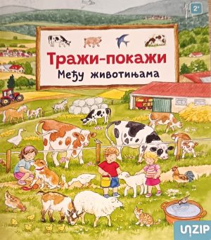 Traži-pokaži: Među životinjama