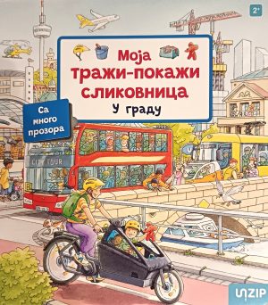 Moja traži-pokaži slikovnica: U gradu