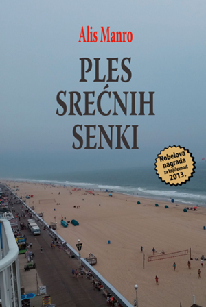 Ples srećnih senki