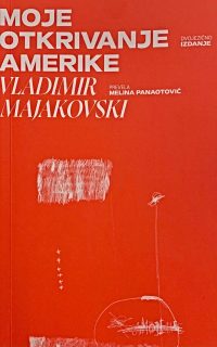 Moje otkrivanje Amerike / Моё открытие Aмерики
